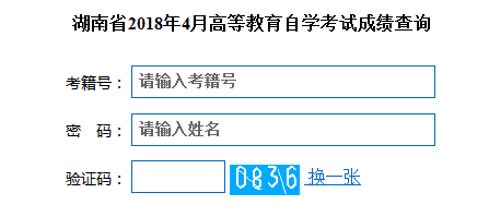 2020年4月<a href='http://m.glbcc.cn/zk/' target='_blank'><u>湖南自學(xué)考試</u></a>成績查詢<a href='http://m.glbcc.cn/ck/bm/step1.html?provinceid=24351&' target='_blank'><u>入口</u></a>